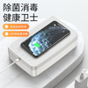 Wireless Charger with Sterilizing Box